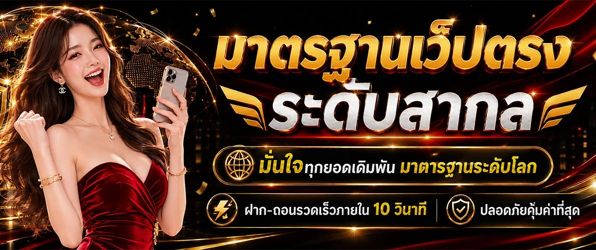 ZYPWIN เว็บตรง สล็อต บาคาร่า คาสิโนออนไลน์ ฝากถอนออโต้